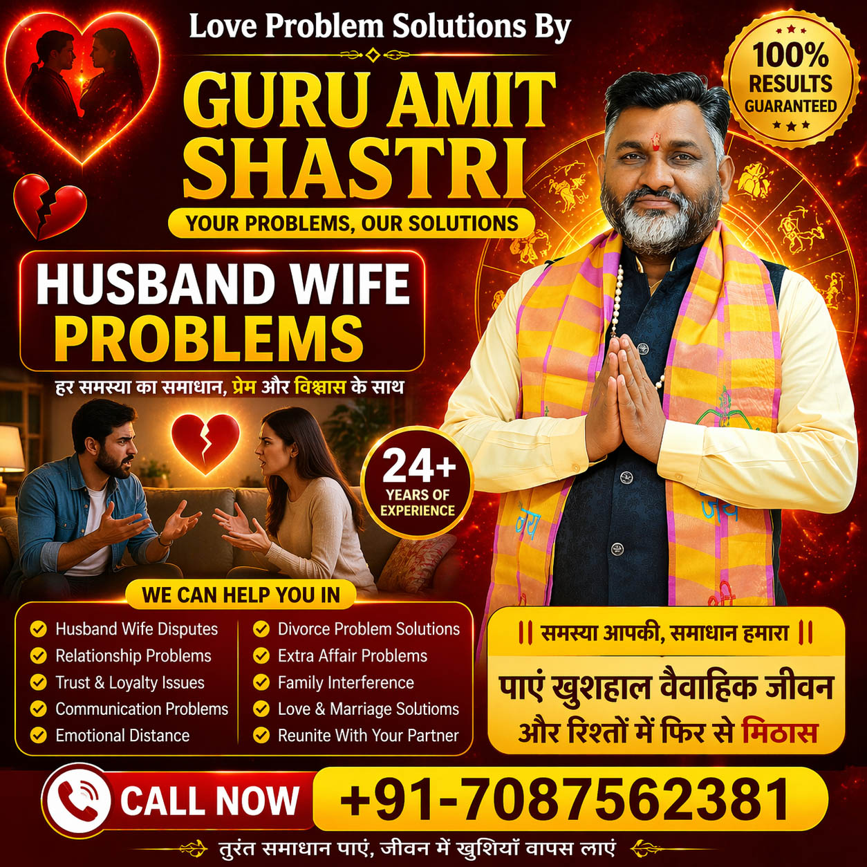 Guru Amit Shastri